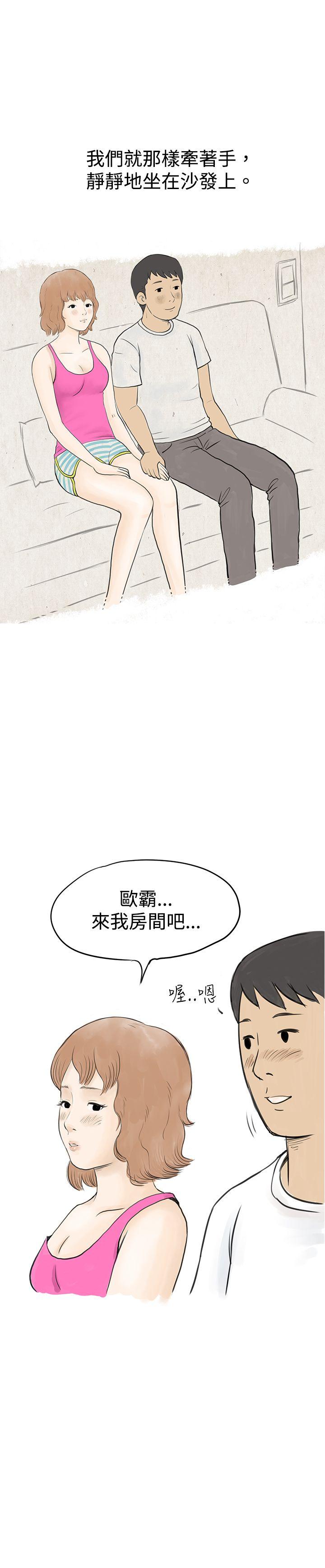 秘密Story 與哥哥的朋友在租屋...(中) 第16页