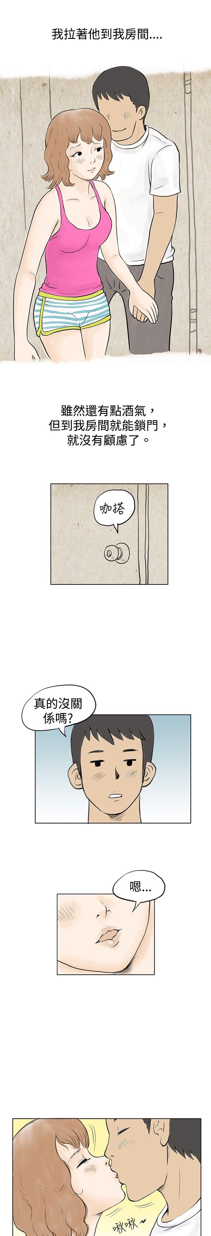 秘密Story 與哥哥的朋友在租屋...(中) 第17页