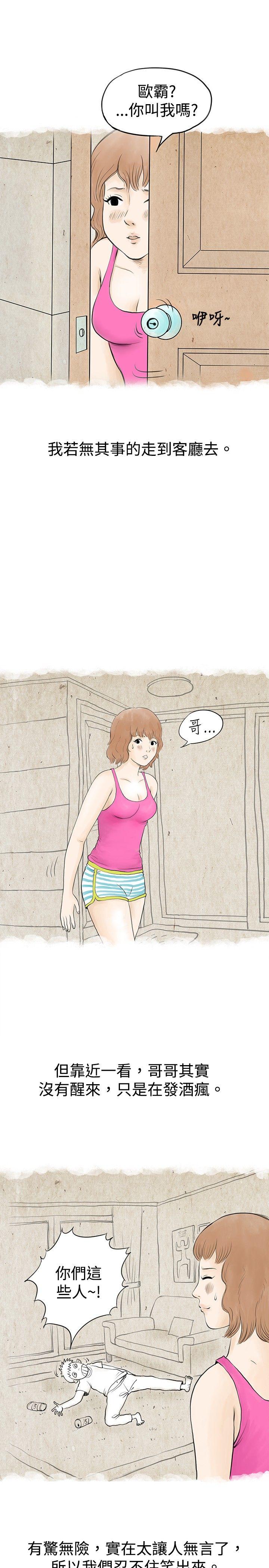 秘密Story 與哥哥的朋友在租屋...(下) 第2页