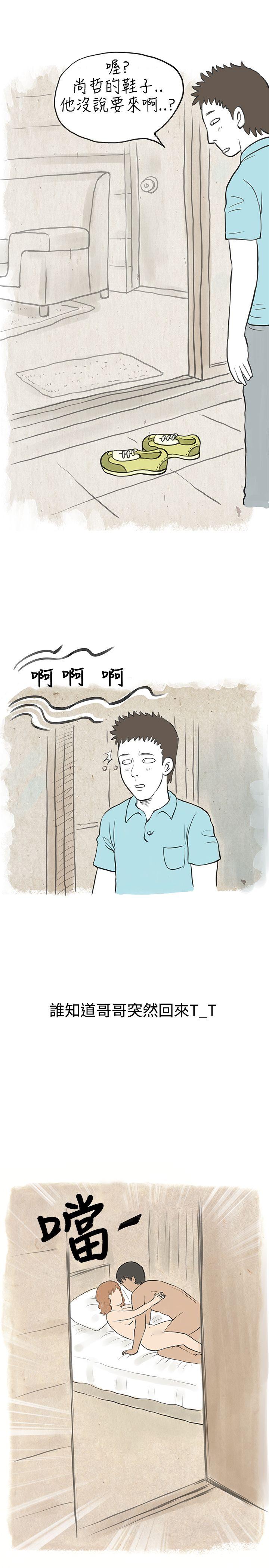 秘密Story 與哥哥的朋友在租屋...(下) 第11页