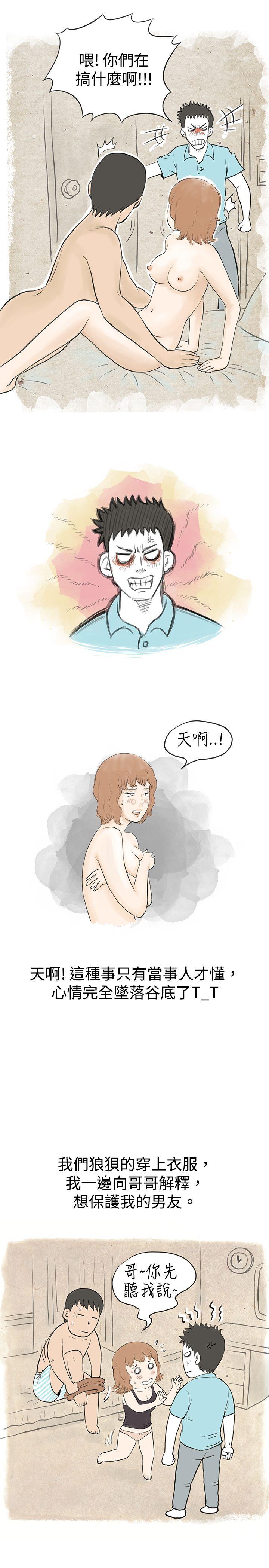 秘密Story 與哥哥的朋友在租屋...(下) 第12页
