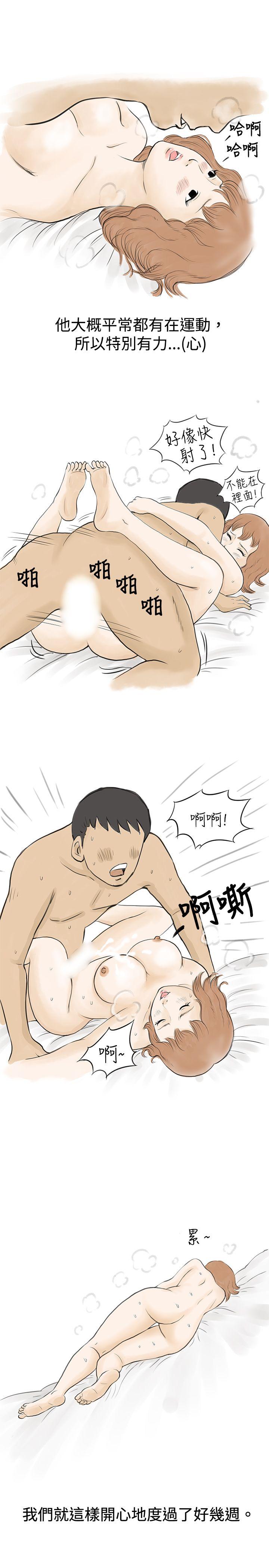 秘密Story 與哥哥的朋友在租屋...(下) 第8页