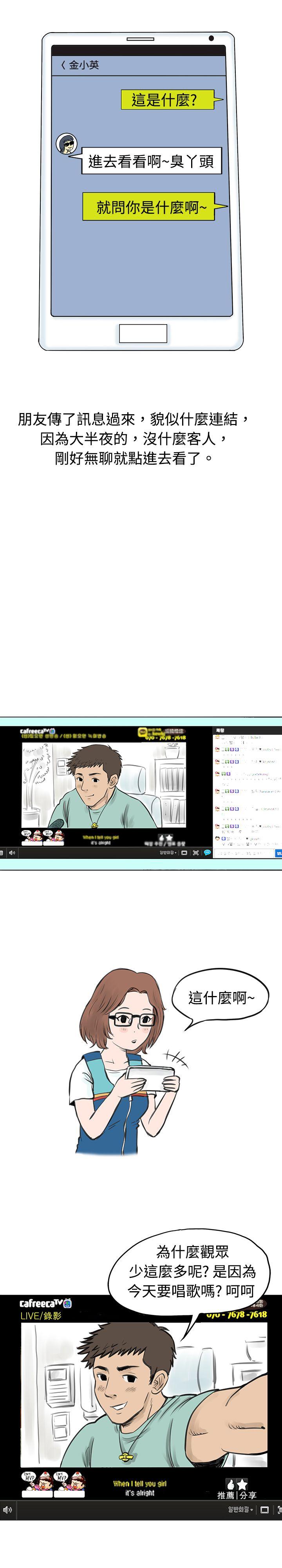 秘密Story 個人秀BJ小故事(上) 第2页