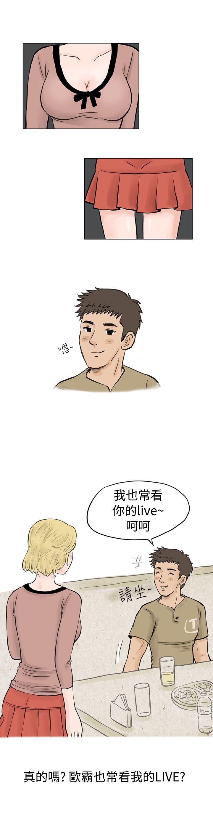 秘密Story 個人秀BJ小故事(下) 第2页