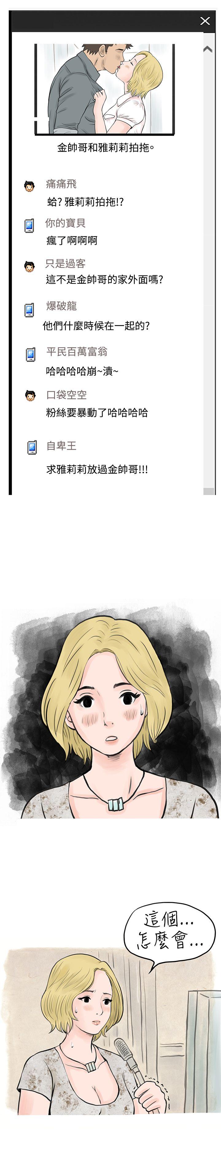 秘密Story 個人秀BJ小故事(下) 第17页