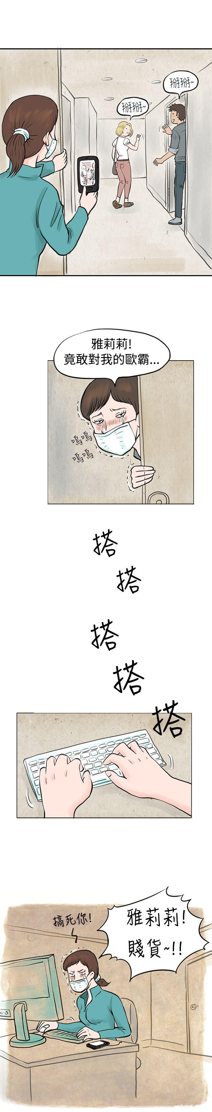 秘密Story 個人秀BJ小故事(下) 第16页