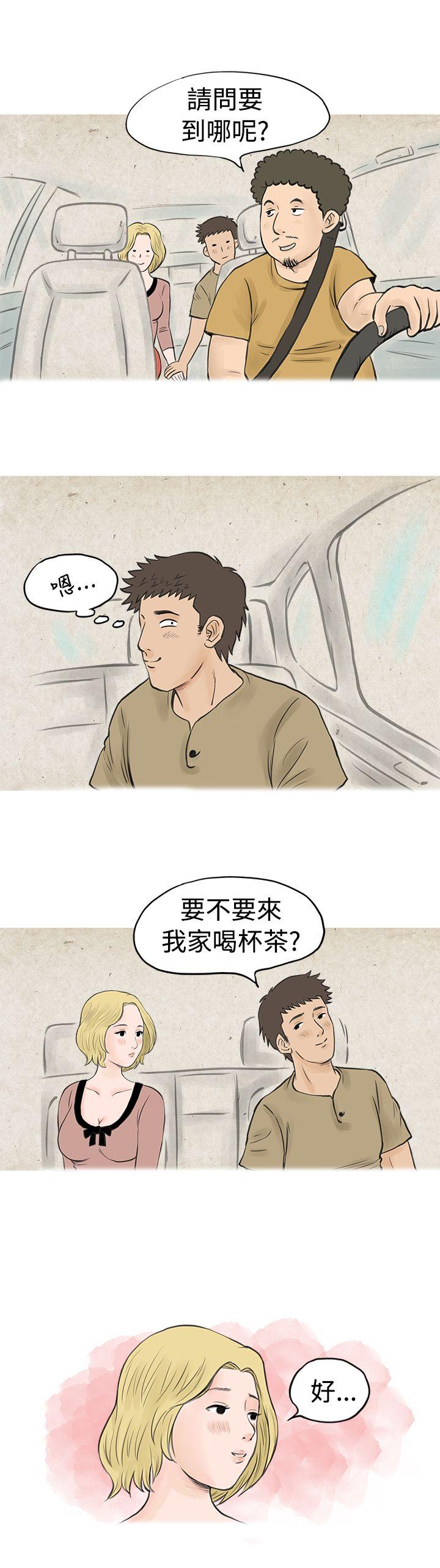 秘密Story 個人秀BJ小故事(下) 第8页