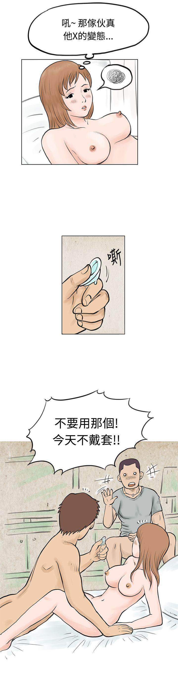 秘密Story 男友說要叫應召男(上) 第16页