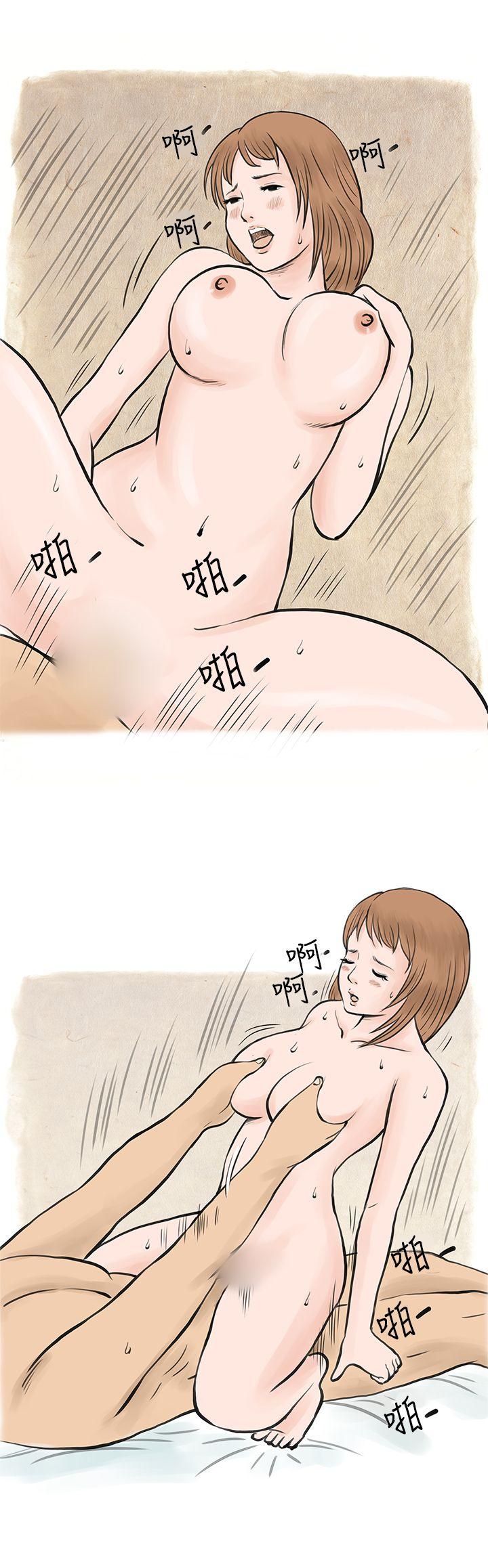 秘密Story 男友說要叫應召男(上) 第18页