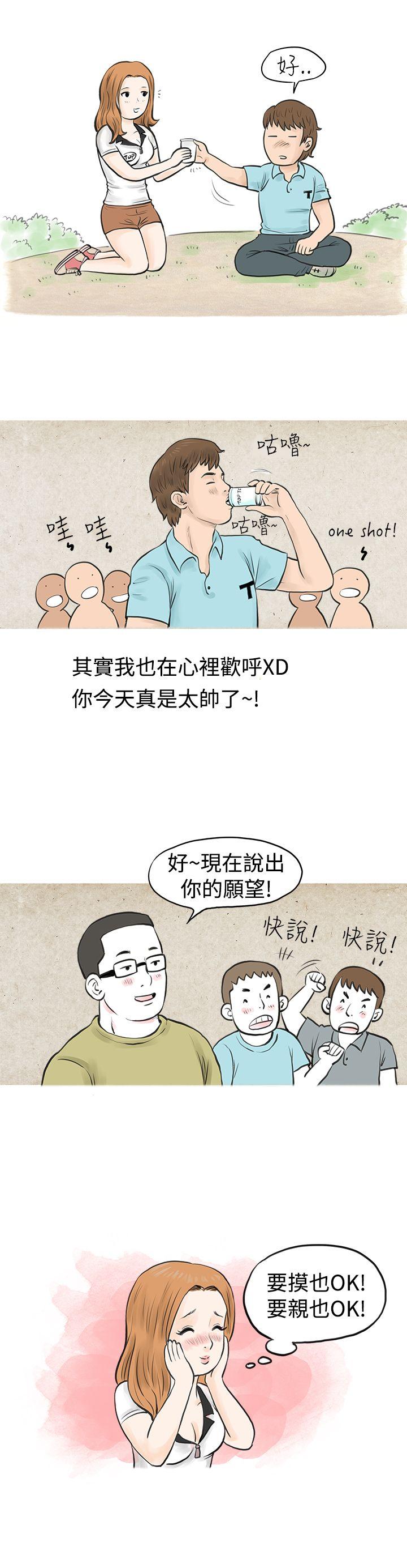 秘密Story 在MTV中告白的小故事 (上) 第9页
