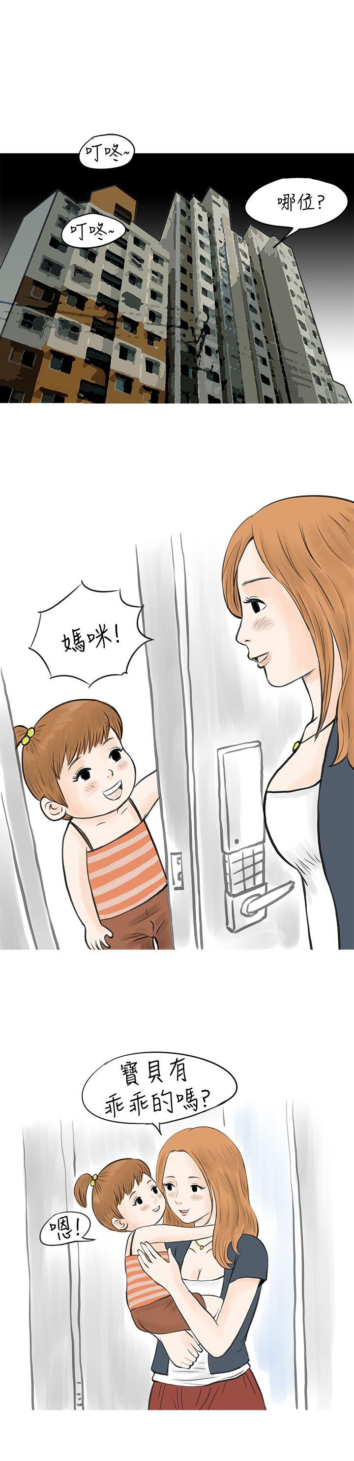 秘密Story 在MTV中告白的小故事 (下) 第15页