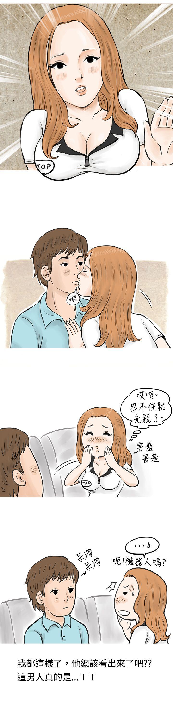 秘密Story 在MTV中告白的小故事 (下) 第2页