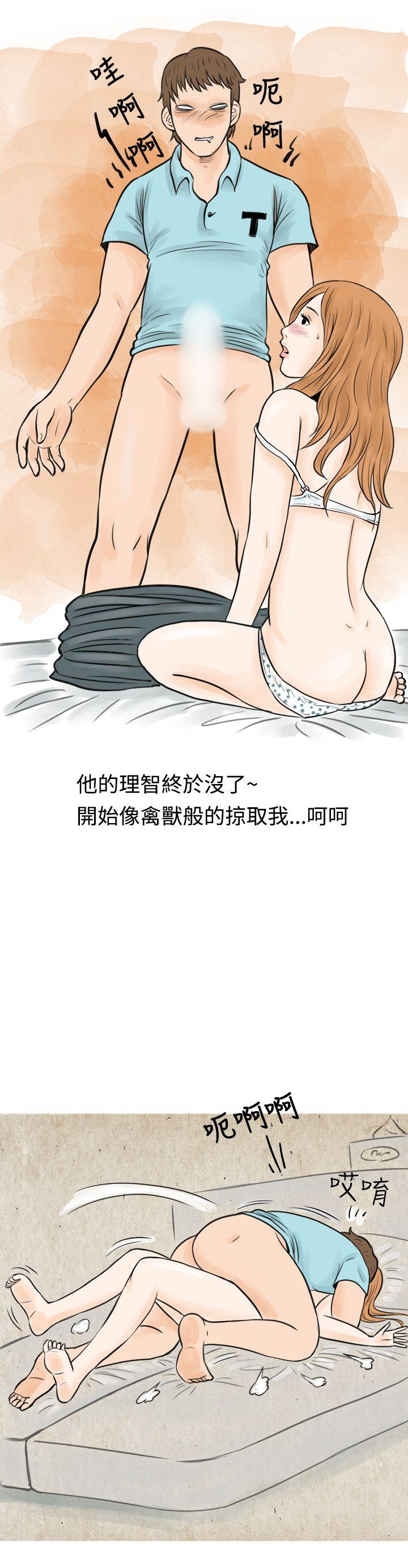 秘密Story 在MTV中告白的小故事 (下) 第9页