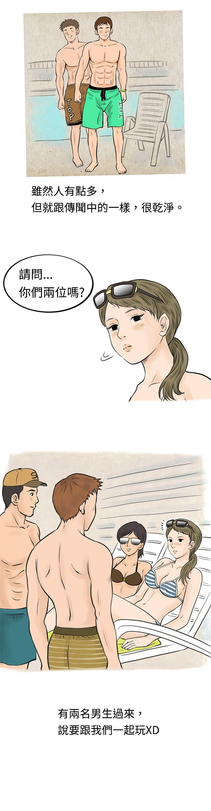 秘密Story 在梨泰院游泳池中的小故事(上) 第6页