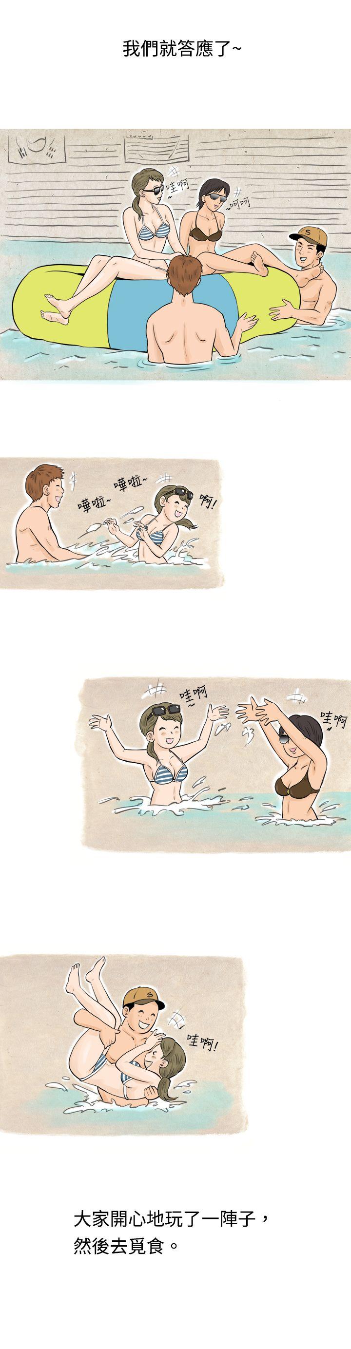 秘密Story 在梨泰院游泳池中的小故事(上) 第7页