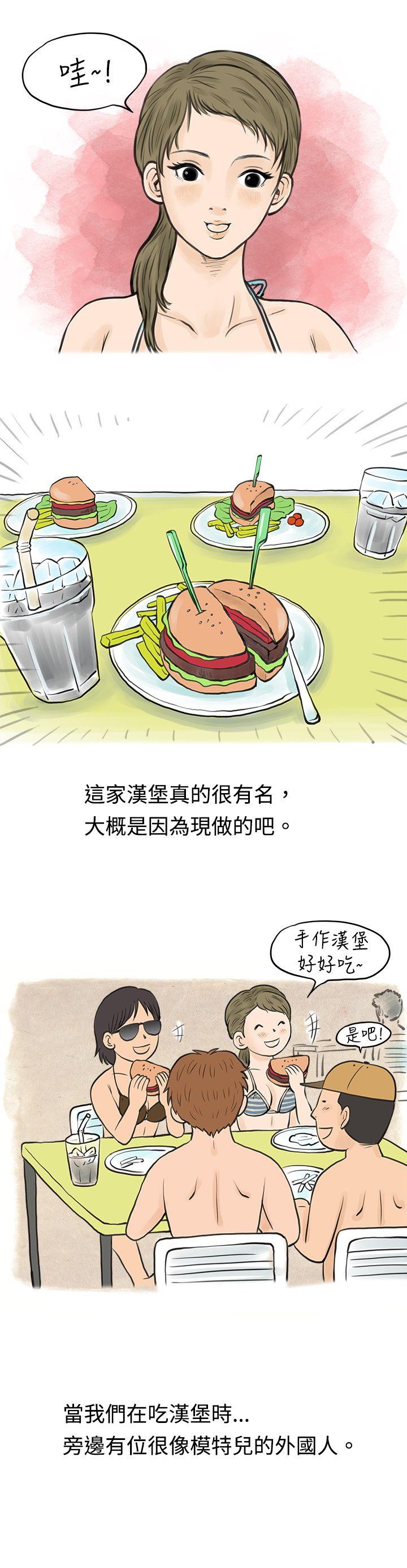 秘密Story 在梨泰院游泳池中的小故事(上) 第8页