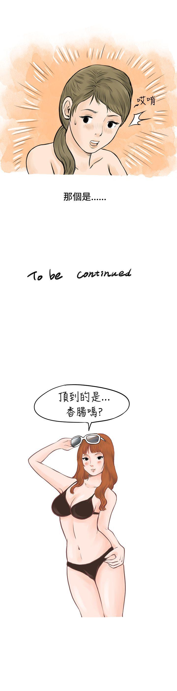 秘密Story 在梨泰院游泳池中的小故事(上) 第13页