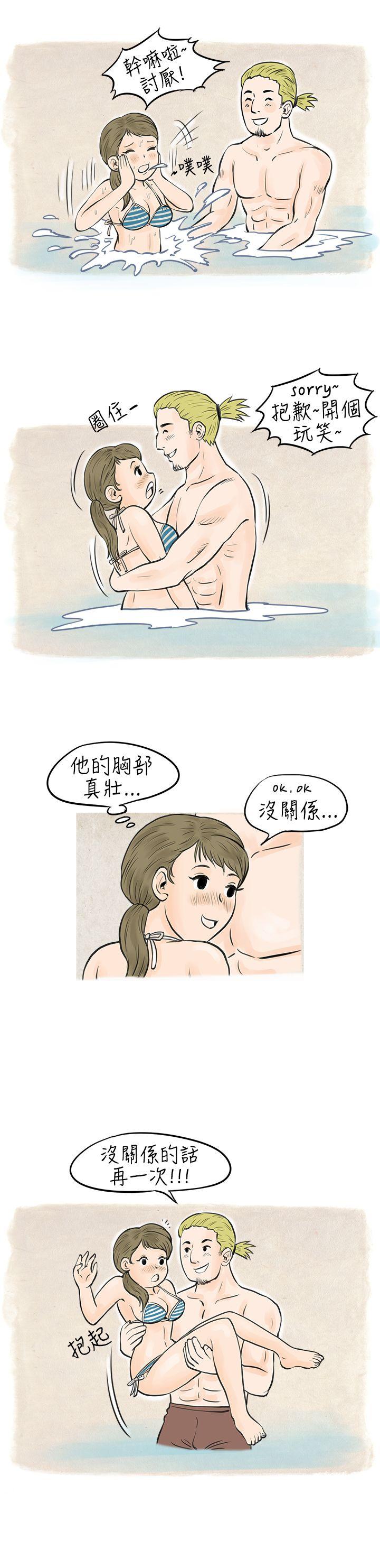秘密Story 在梨泰院游泳池中的小故事(下) 第3页