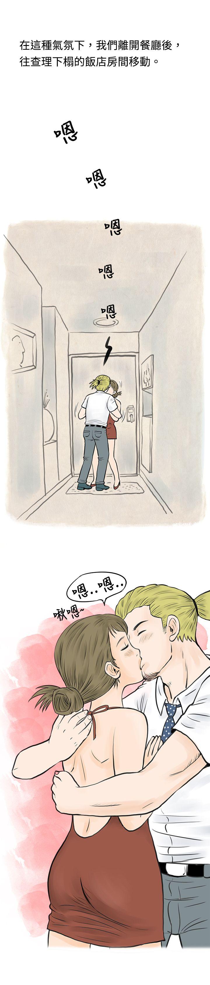 秘密Story 在梨泰院游泳池中的小故事(下) 第8页