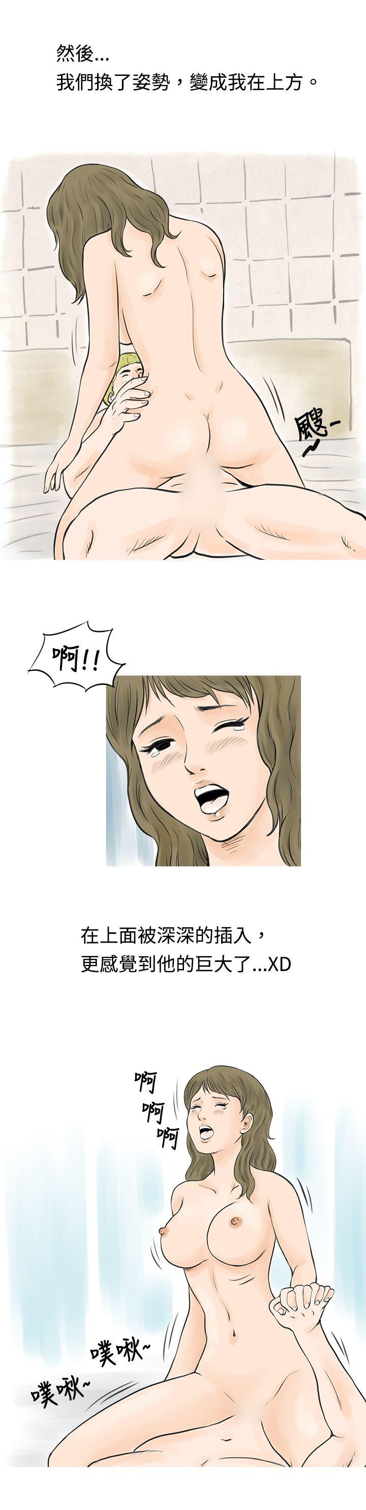 秘密Story 在梨泰院游泳池中的小故事(下) 第11页