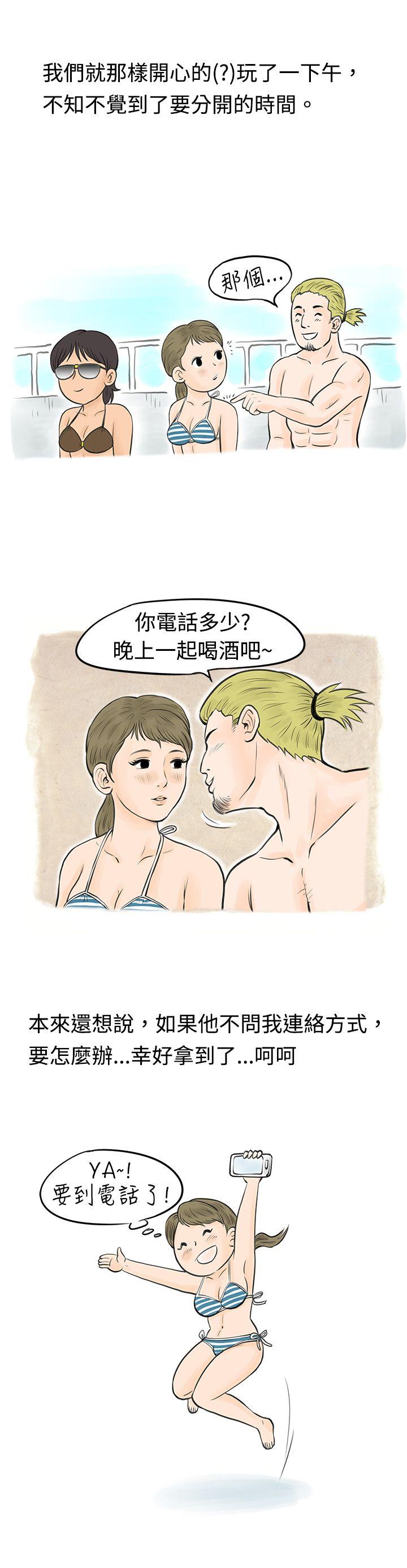 秘密Story 在梨泰院游泳池中的小故事(下) 第4页