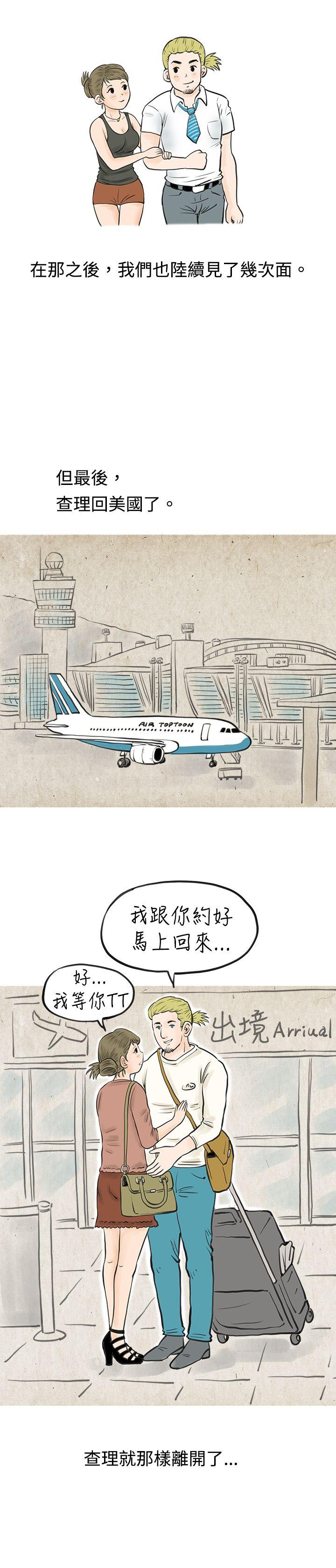 秘密Story 在梨泰院游泳池中的小故事(下) 第14页
