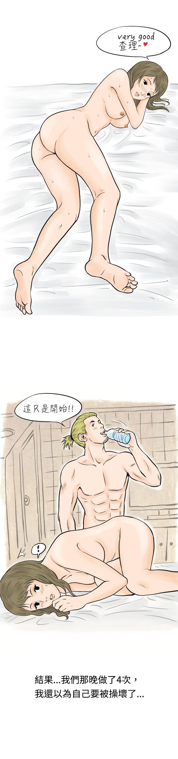 秘密Story 在梨泰院游泳池中的小故事(下) 第13页
