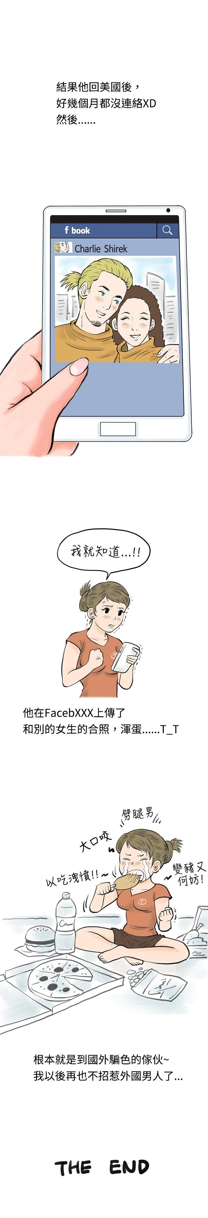 秘密Story 在梨泰院游泳池中的小故事(下) 第15页