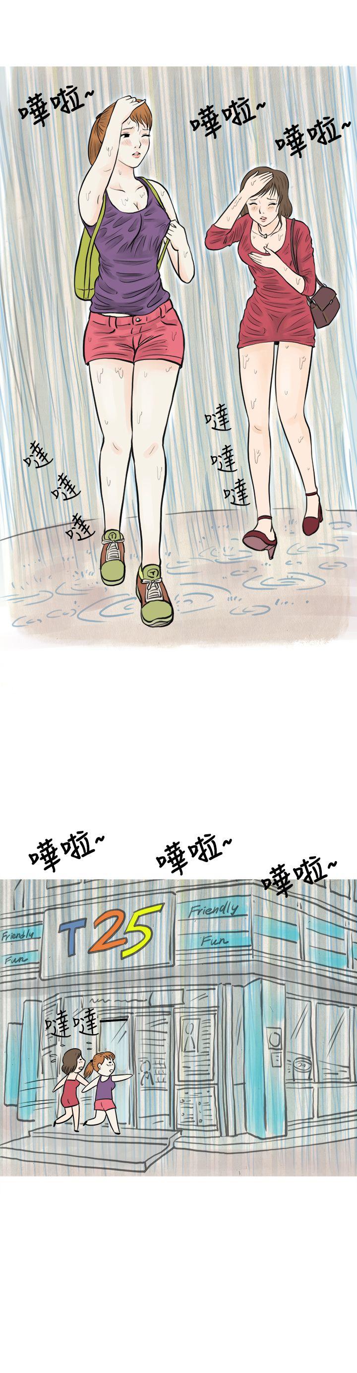秘密Story 在弘大夜店的豔遇故事(上) 第6页