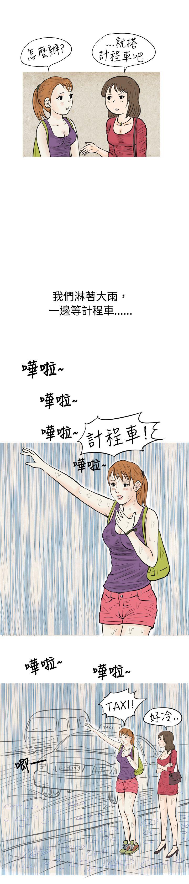 秘密Story 在弘大夜店的豔遇故事(上) 第8页