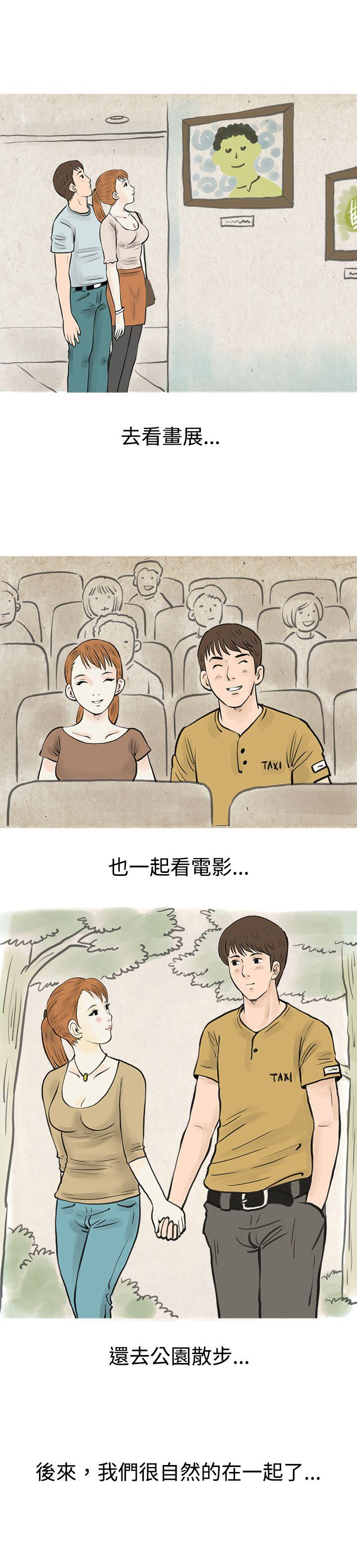 秘密Story 在弘大夜店的豔遇故事(下) 第8页