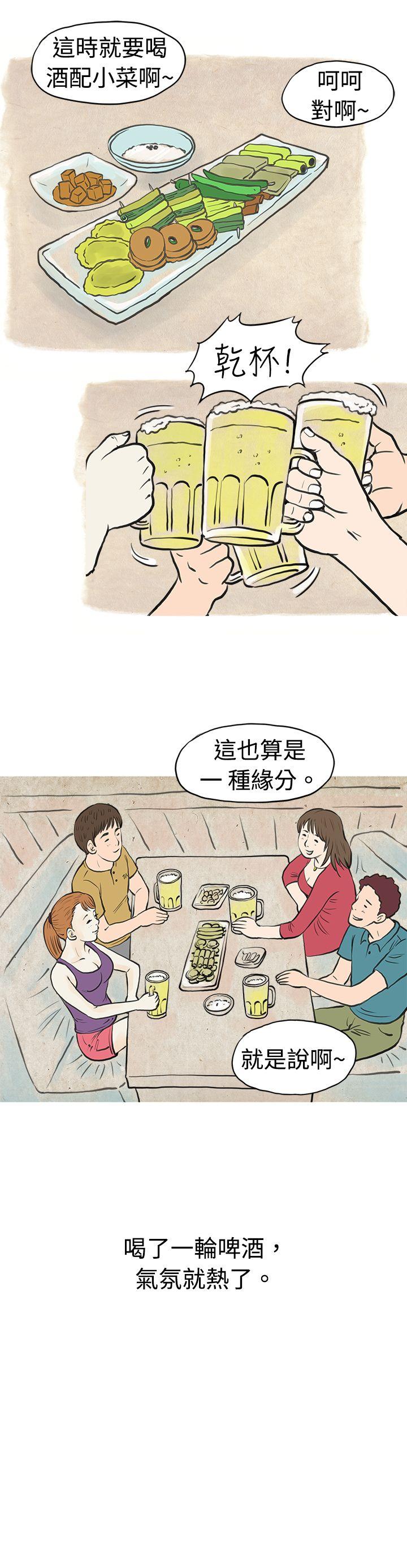 秘密Story 在弘大夜店的豔遇故事(下) 第2页
