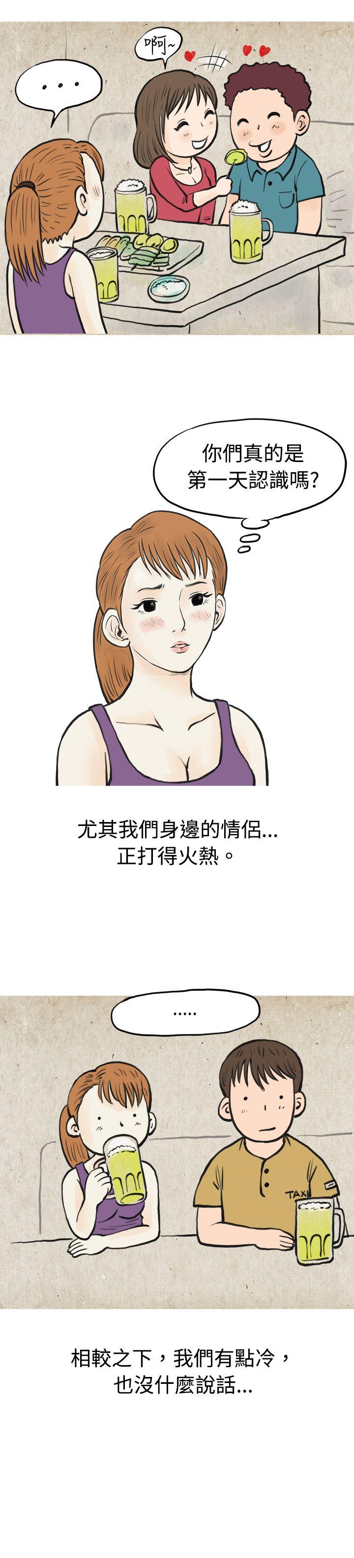 秘密Story 在弘大夜店的豔遇故事(下) 第3页