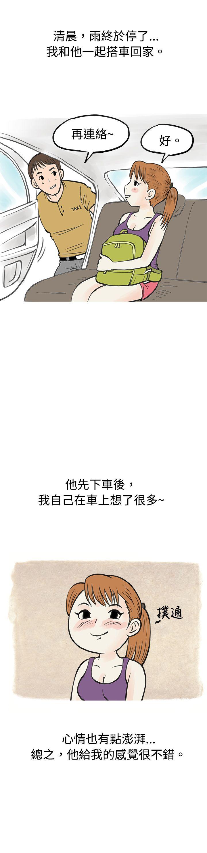 秘密Story 在弘大夜店的豔遇故事(下) 第6页