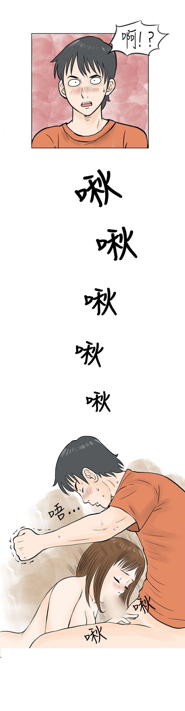秘密Story 遇見小一輪的年下男（上） 第13页