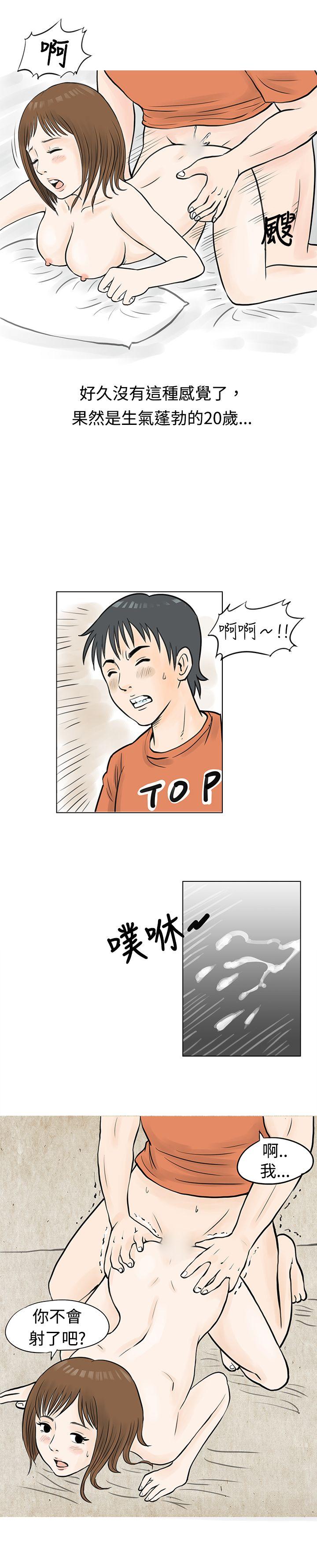 秘密Story 遇見小一輪的年下男（下） 第2页