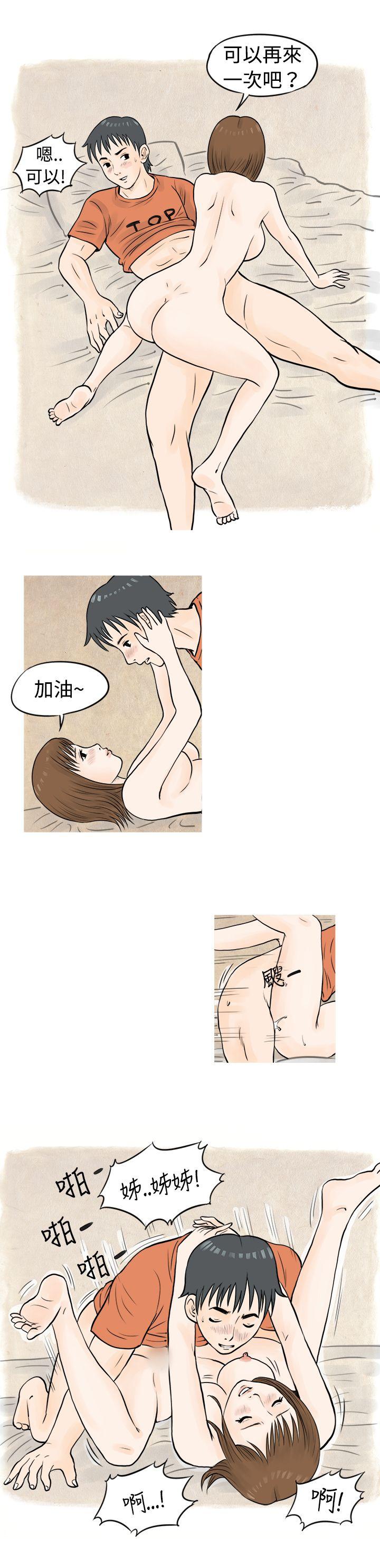 秘密Story 遇見小一輪的年下男（下） 第4页