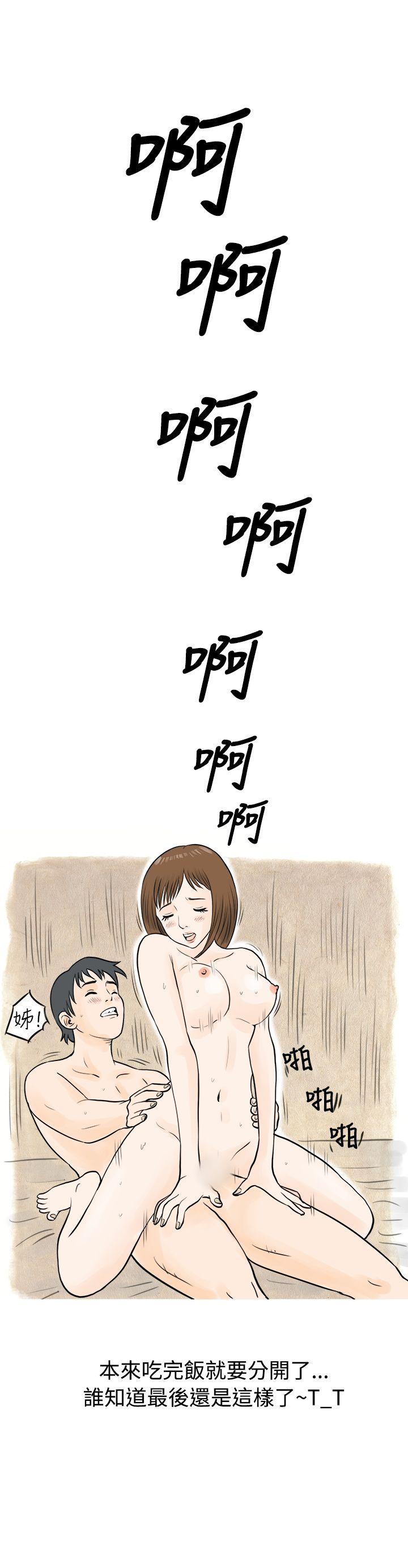 秘密Story 遇見小一輪的年下男（下） 第13页