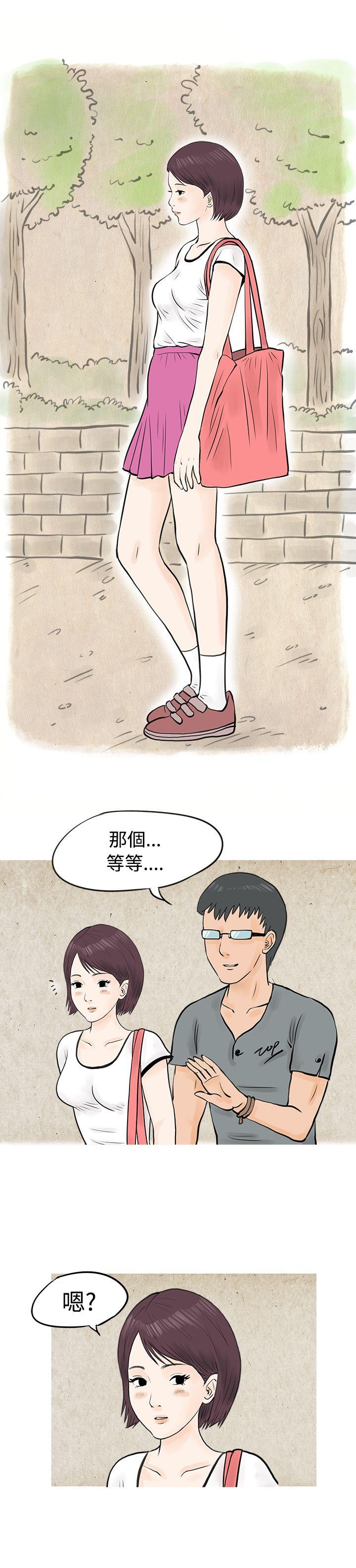 秘密Story 到健身房解決需求(上) 第7页