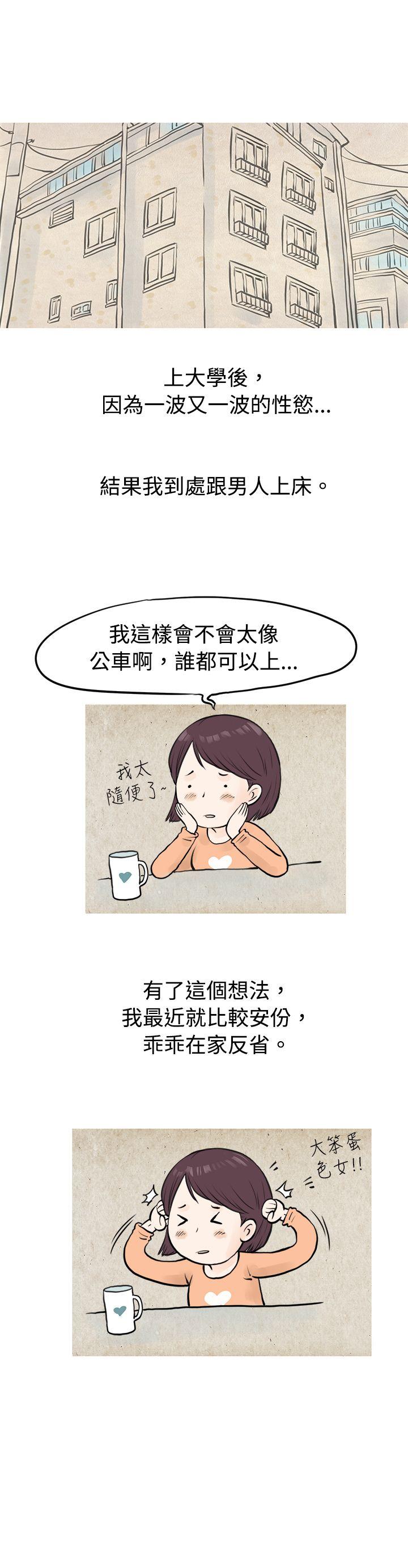 秘密Story 到健身房解決需求(上) 第9页