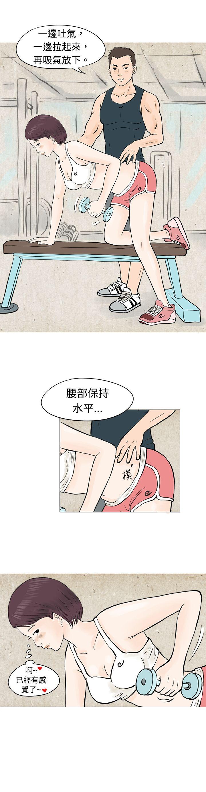 秘密Story 到健身房解決需求(下) 第2页