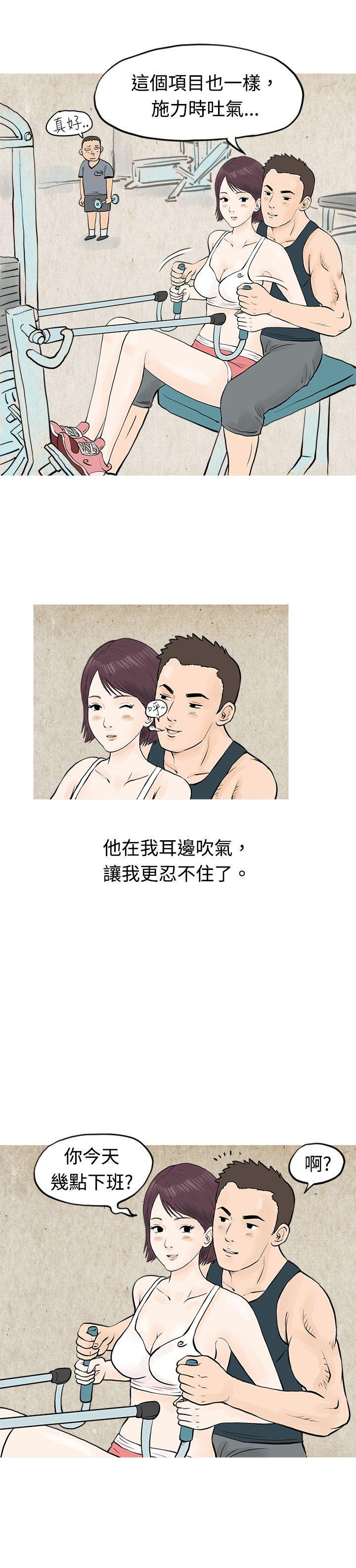 秘密Story 到健身房解決需求(下) 第4页