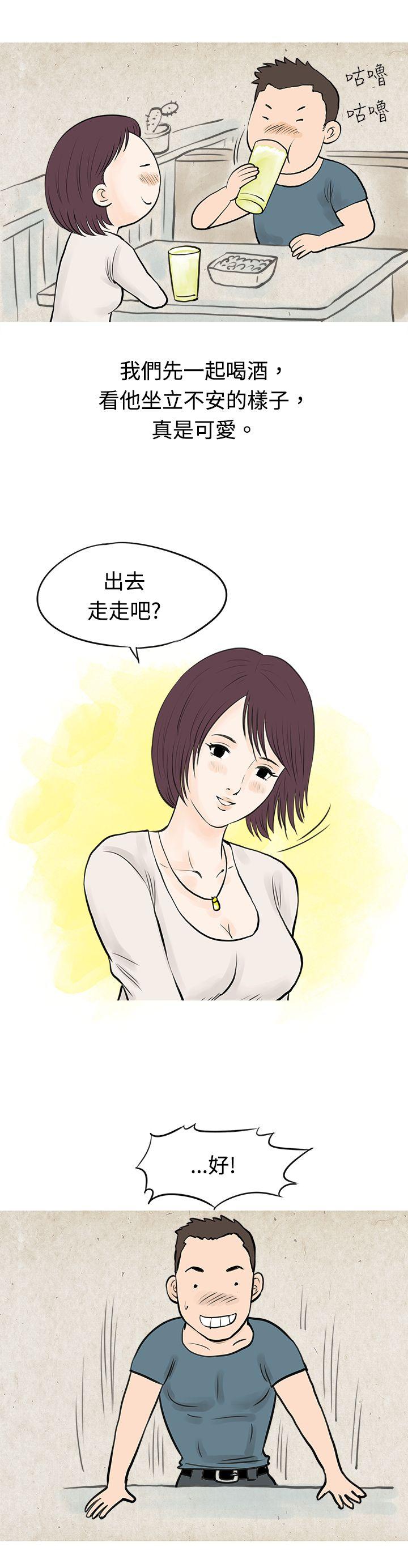 秘密Story 到健身房解決需求(下) 第7页