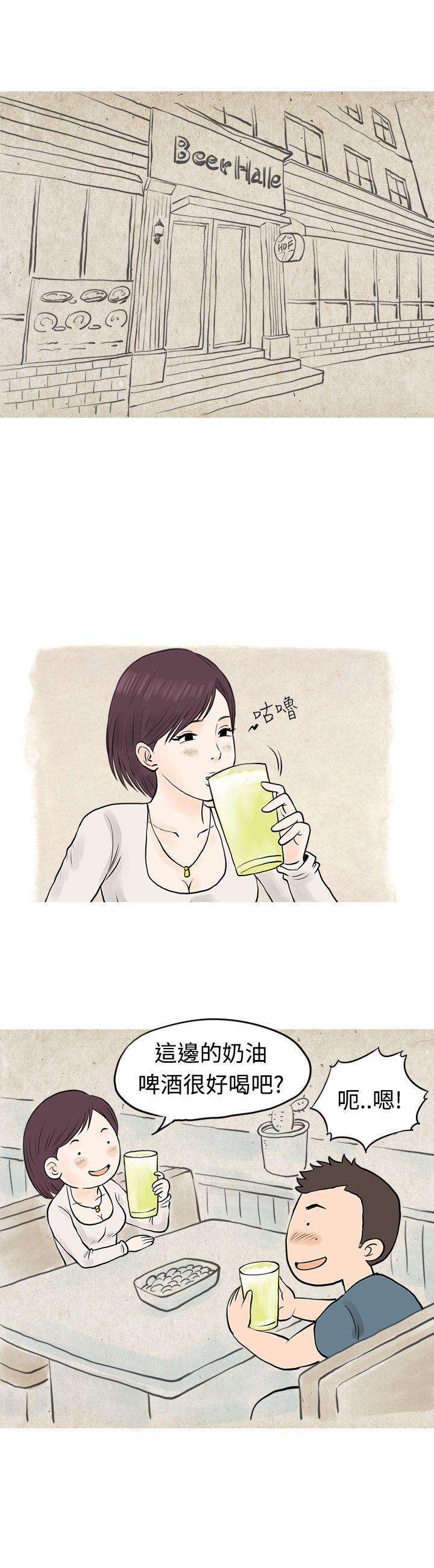 秘密Story 到健身房解決需求(下) 第6页