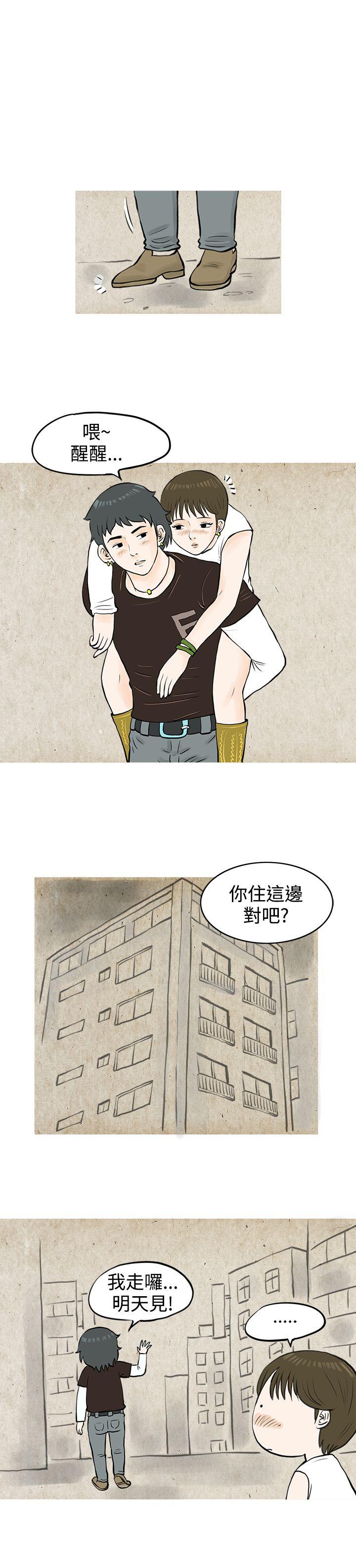 秘密Story 發生在熱音社的小故事(下) 第2页
