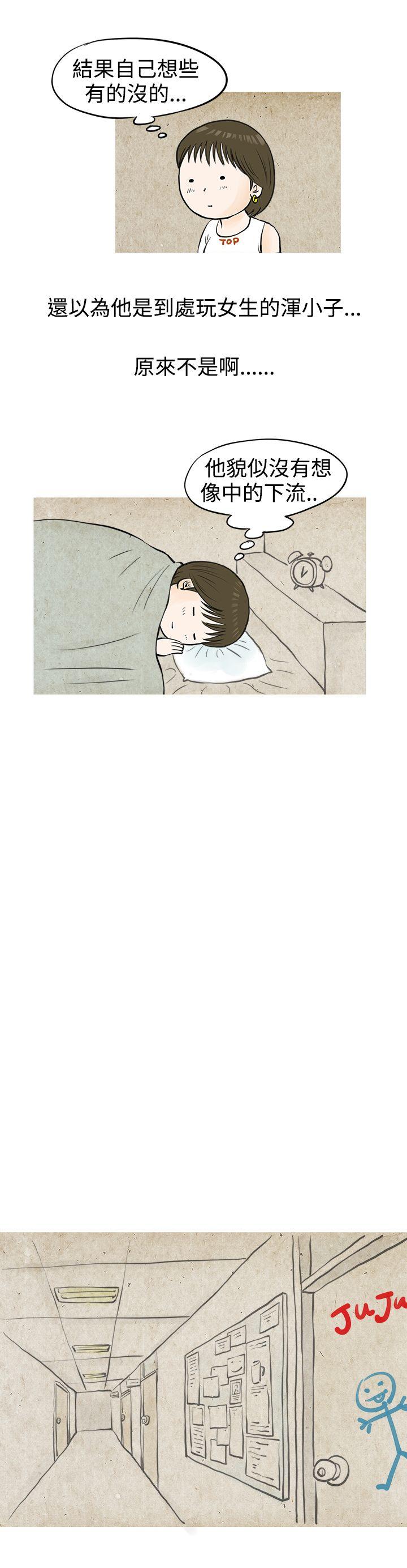 秘密Story 發生在熱音社的小故事(下) 第3页