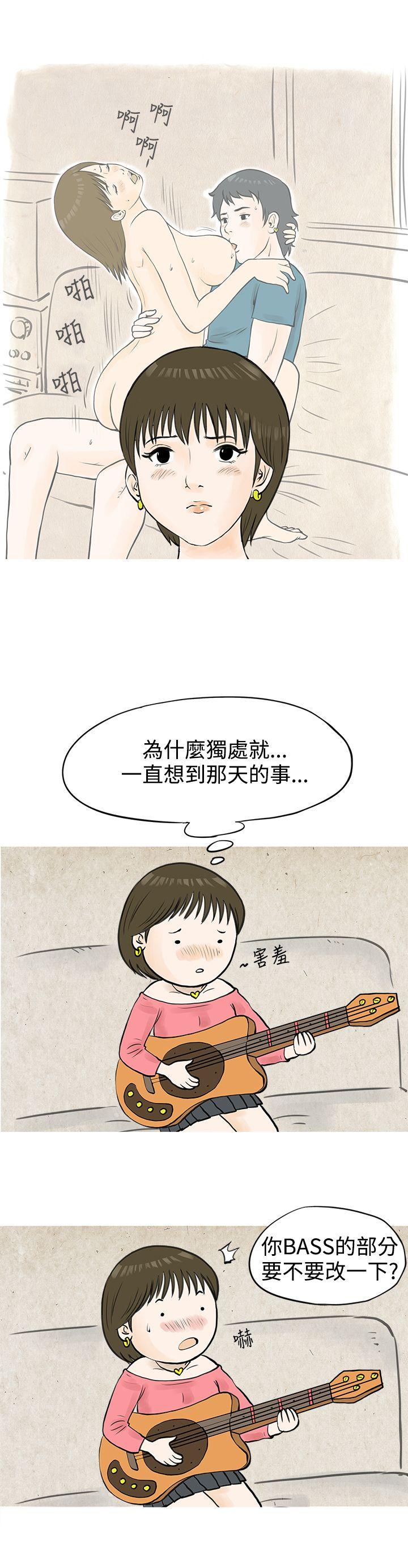 秘密Story 發生在熱音社的小故事(下) 第9页