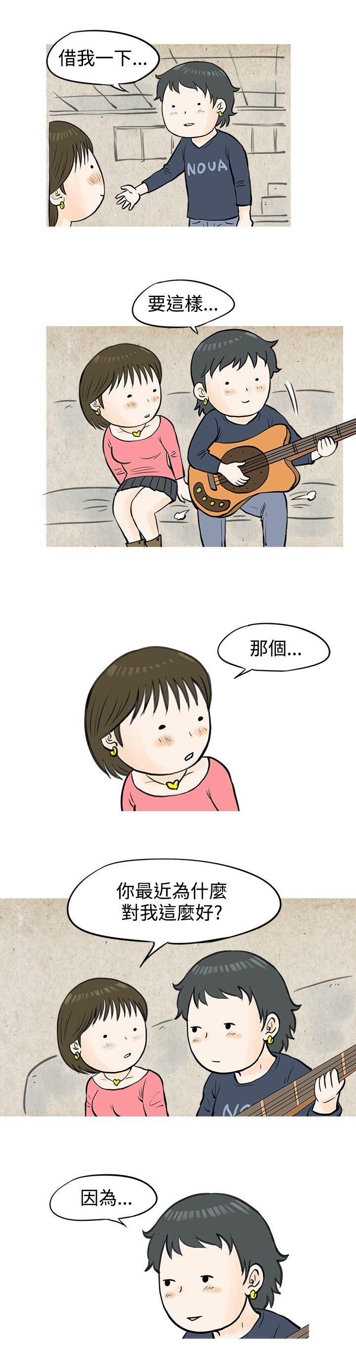 秘密Story 發生在熱音社的小故事(下) 第10页