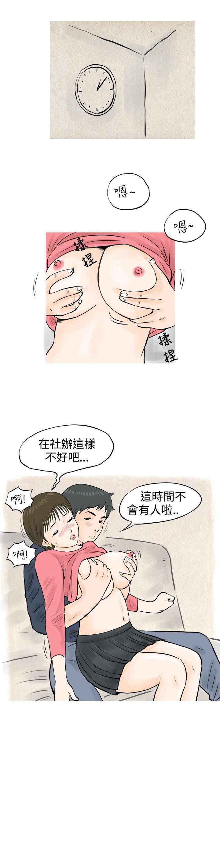 秘密Story 發生在熱音社的小故事(下) 第13页