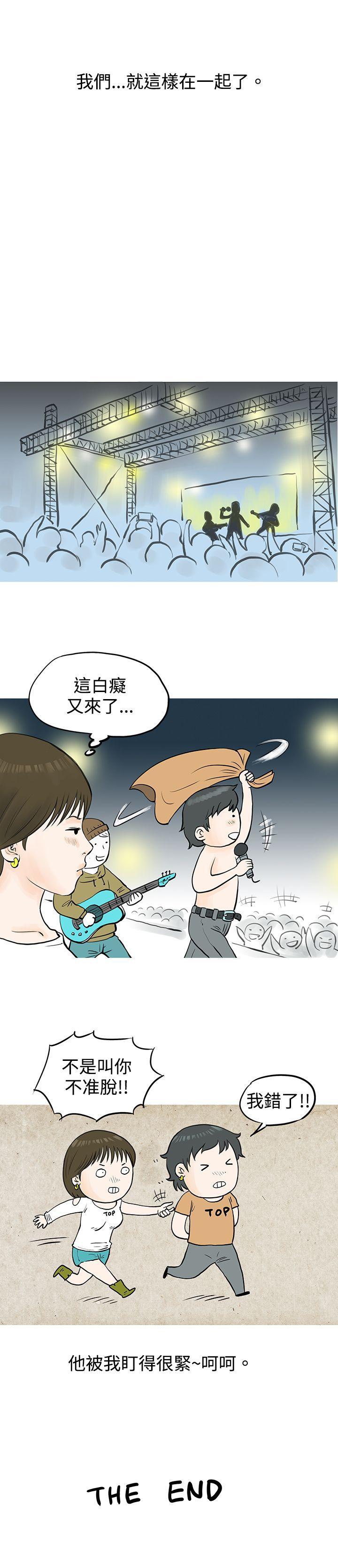 秘密Story 發生在熱音社的小故事(下) 第16页